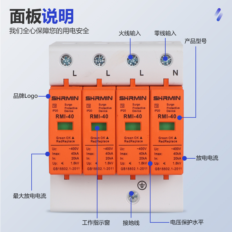 速发上海人民款二级浪涌保护器2P 4P光伏SPD防雷器电源避雷器T2级