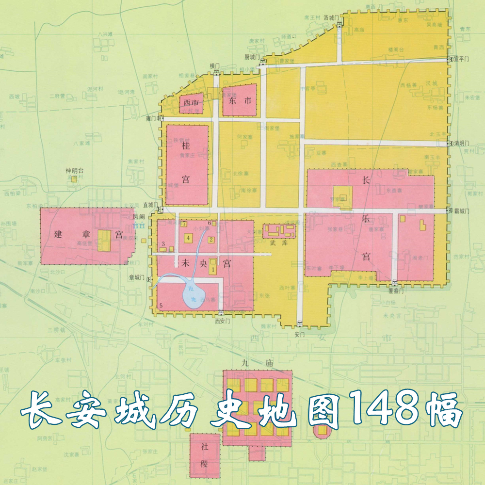 古城西安 西汉唐代长安城地图集 高清电子版素材JPG