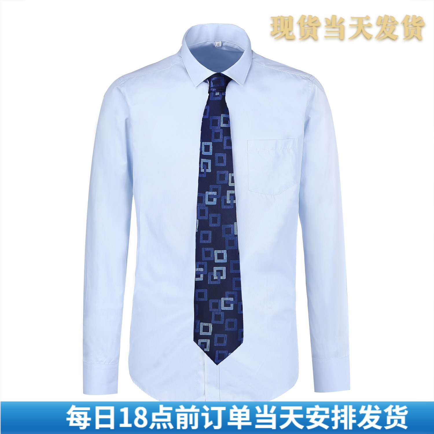 2024精品定制中国建设银行蓝条纹长短袖男衬衫建行行服职业包邮