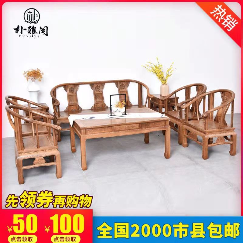 红木家具古典沙发鸡翅木皇冠沙发简约中式实木仿古客厅椅组合整装