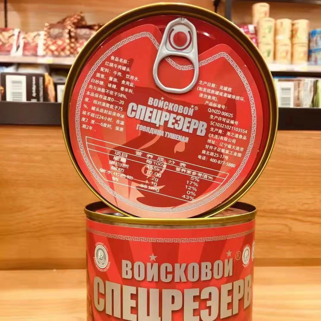 俄罗斯风味牛肉罐头即食大块肉无淀粉速食下酒菜野餐红烧煲汤525g