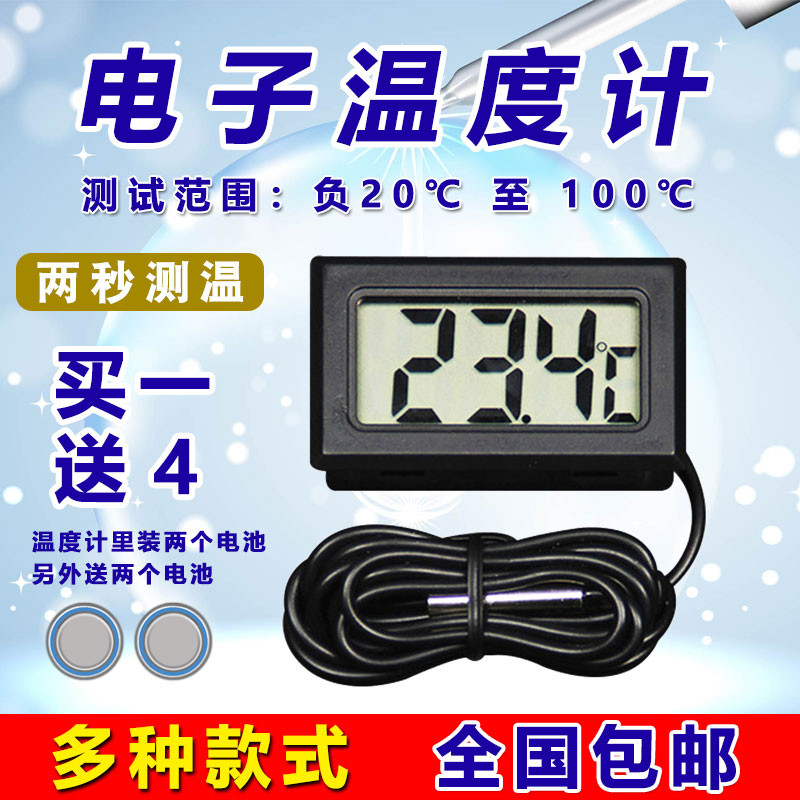 电子温度计秒速测温大屏显示室温计仓库空调鱼缸房间温度检测温度