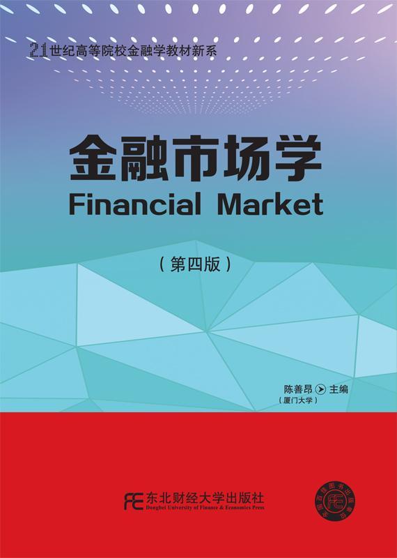 RT69包邮 金融市场学(第4版)东北财经大学出版社经济图书书籍