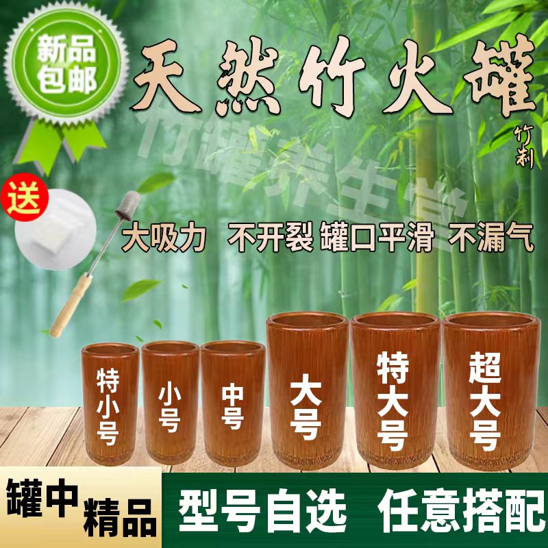 单个竹罐拔罐竹筒罐水煮罐竹筒家用美容院专用竹子全套吸湿罐碳化