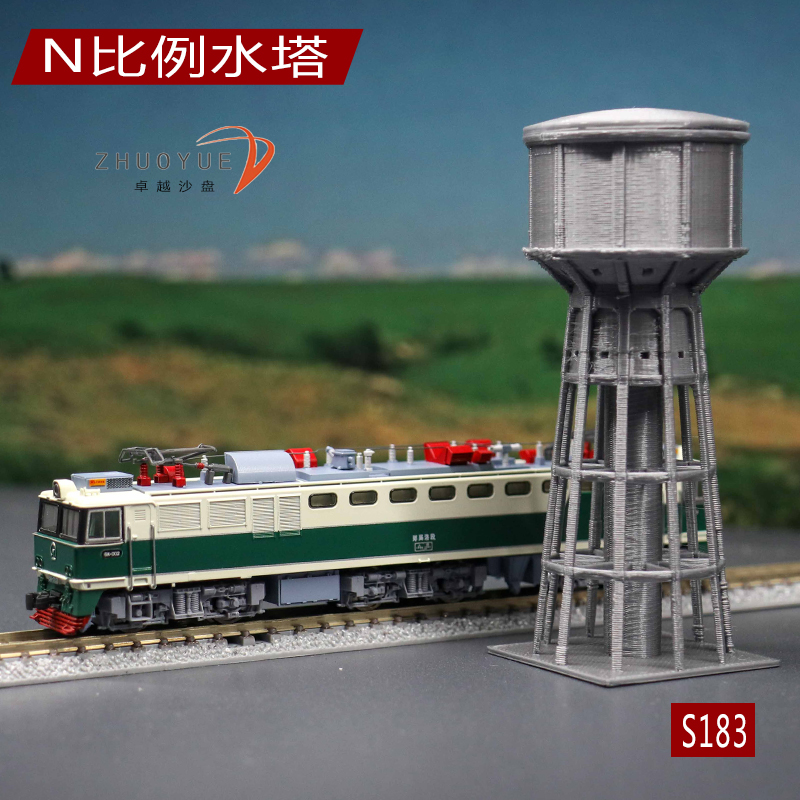N比例1 160水塔 模型搭配 卓越沙盘场景建筑 铁路周边 机务段
