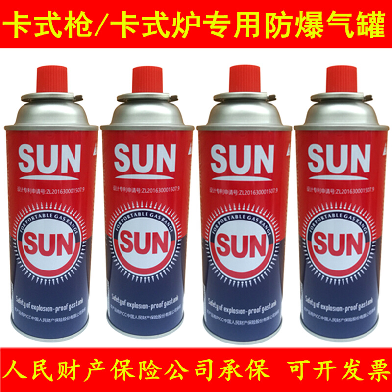 火锅卡式炉气罐 中国脉鲜SUN 卡式液化气户外便携式长气瓶 卡式气
