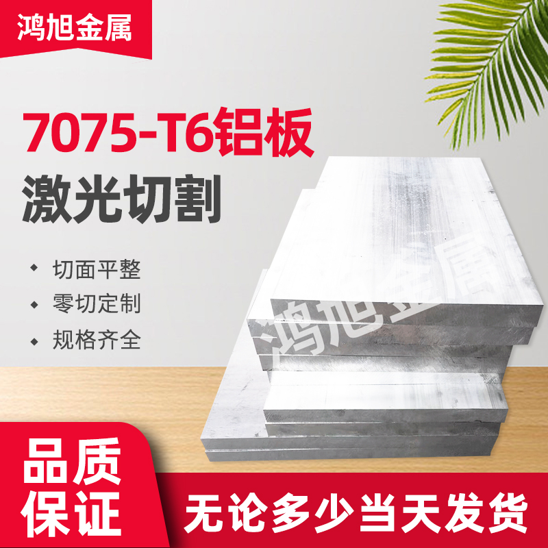 广东铝型材6061t6合金铝板7075铝板铝K块铝条铝方方铝扁条零切铝