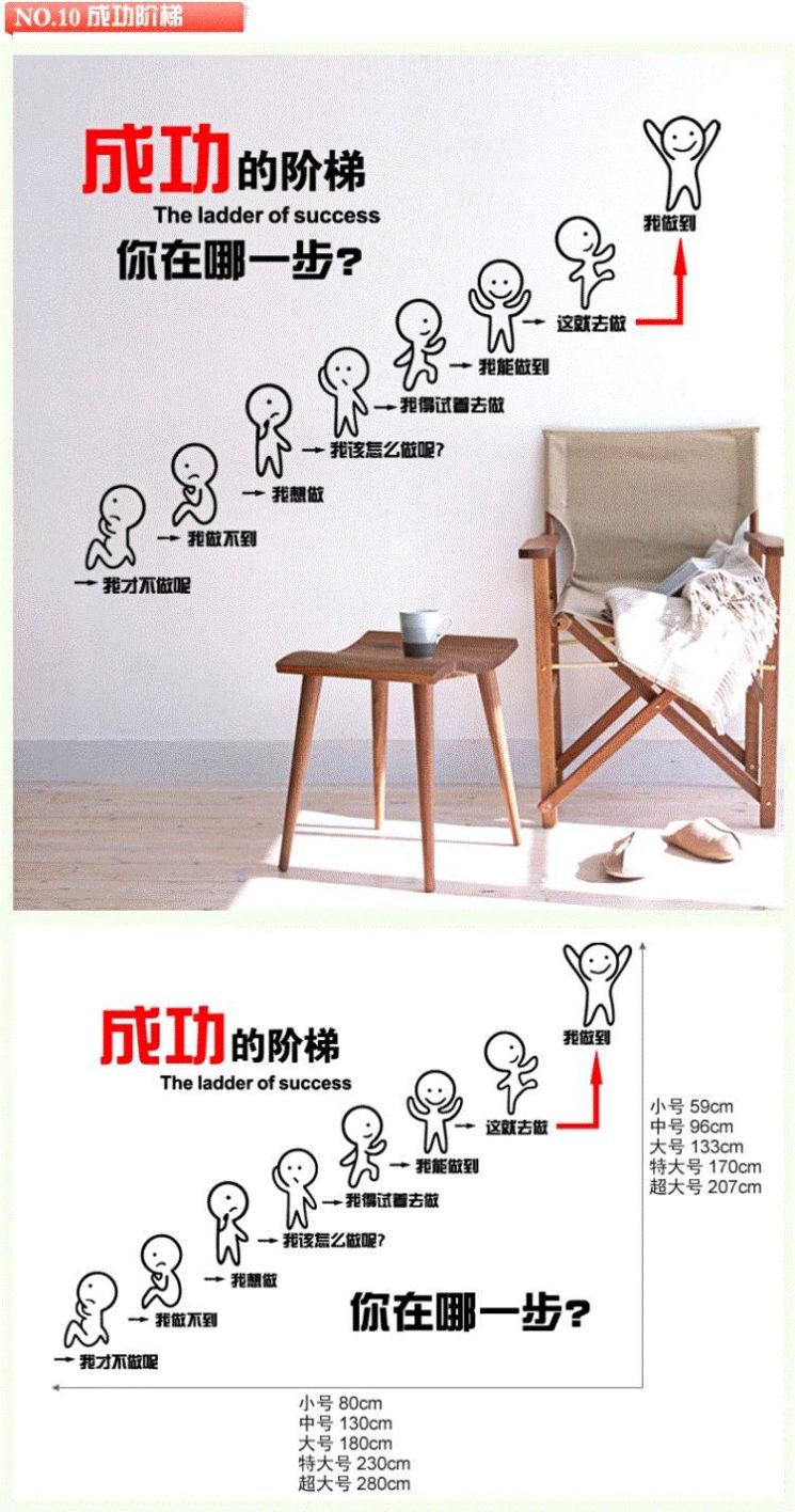 日韩购公司办公宣传布置墙贴纸画创业职场工作精神励志口号装饰墙