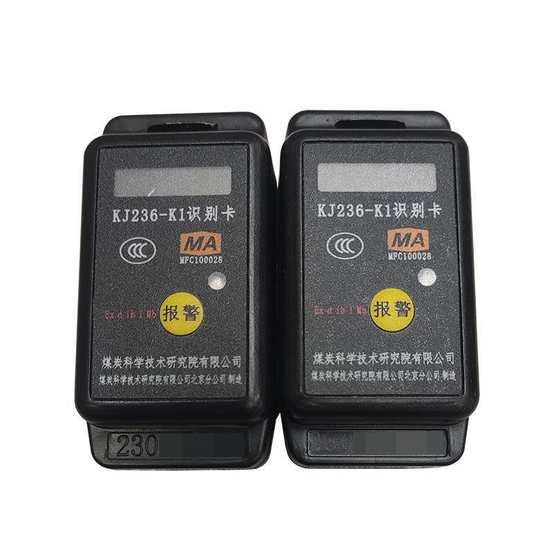 北京煤科院KJ236-K1识别卡电池 K1腰卡人员定位卡锂电池遥控器