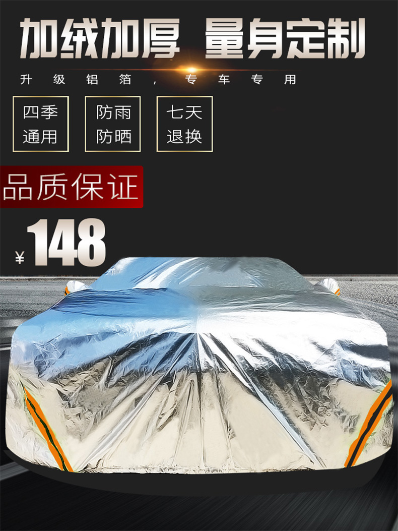 北京现代伊兰特专用车衣车罩防晒防雨第七代22款2023七代隔热加厚