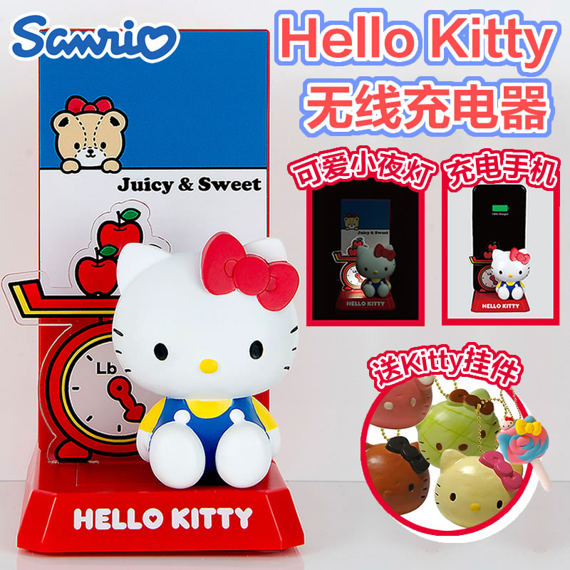 香港三丽鸥HelloKitty凯蒂猫咪公仔无线充电器苹果华为通用小夜灯