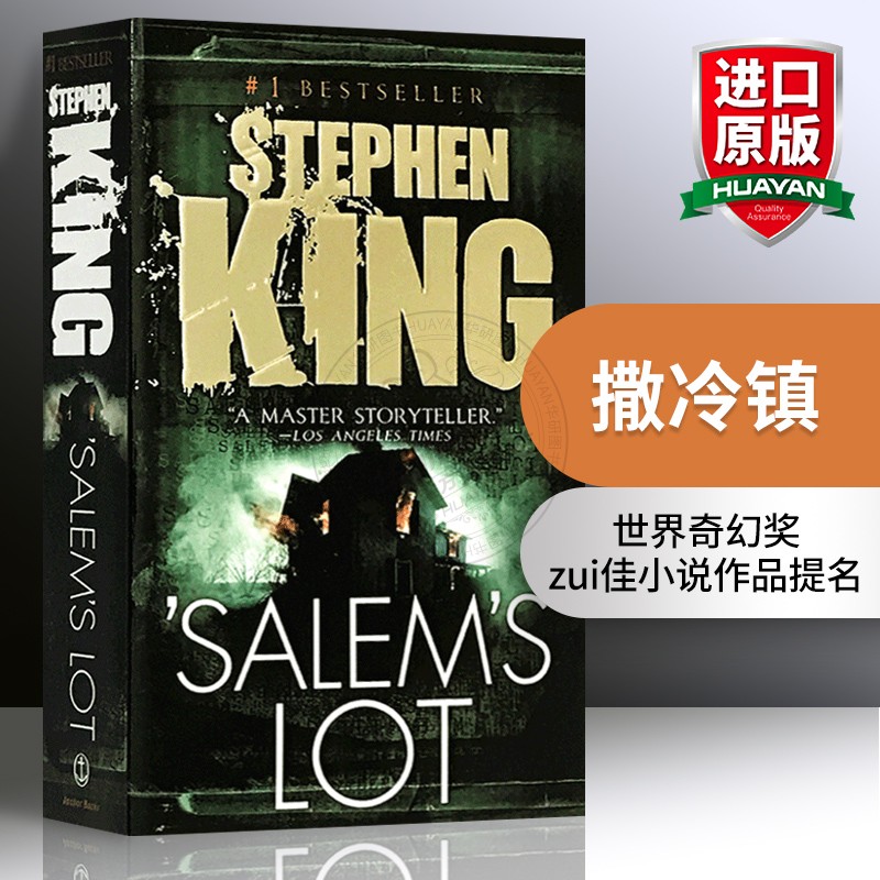 正版 撒冷镇 Salem's Lot 英文原版恐怖小说 吸血鬼题材 斯蒂芬金 Stephen King 史蒂芬金 英文版进口书籍