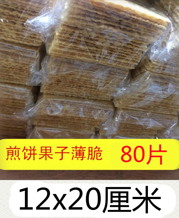 天津果子薄脆 商用 山东杂粮煎饼薄脆片 脆皮 脆饼 12x20厘米80片