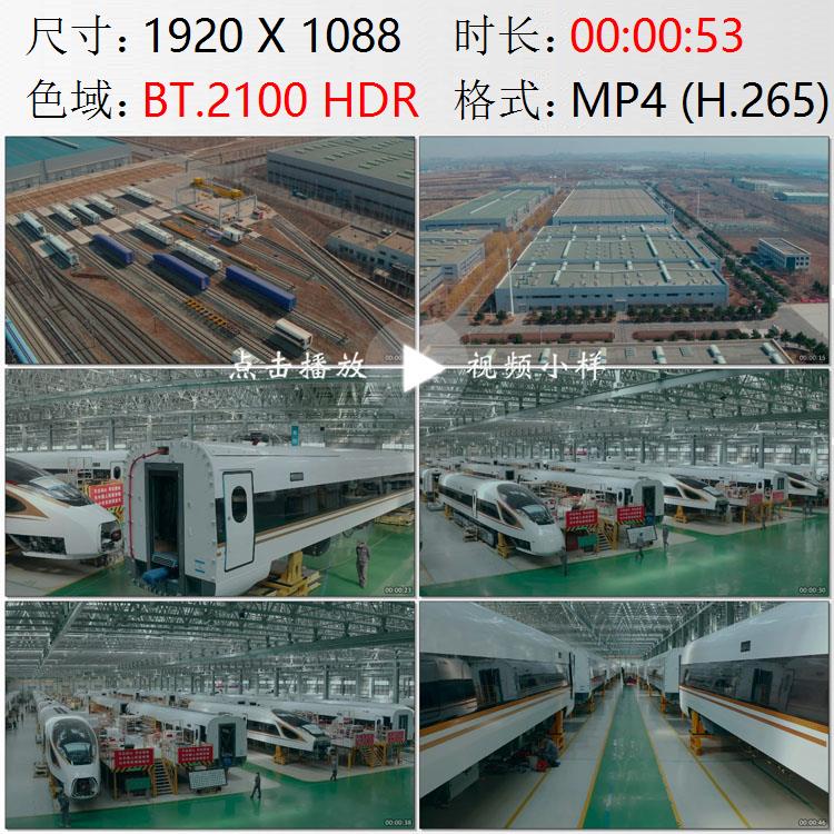 航拍吉林中车集团长春轨道客车厂高铁列车动车生产制造视频素材