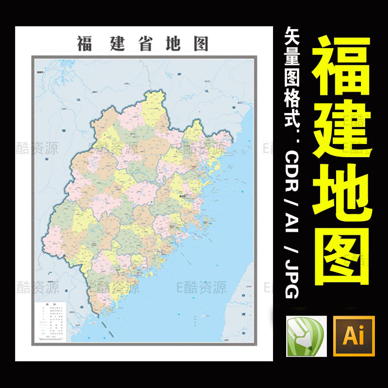 D37矢量图福建地图电子素材中国地图素材福建电子矢量图地图素材