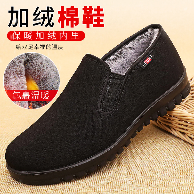 老北京布鞋棉鞋加绒保暖冬季士鞋黑色平软底轻便防滑中老年人爸爸
