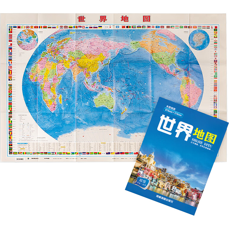 正版现货 世界地图 2023 成都地图出版社 成都地图出版社 编 一般用中国地图/世界地图