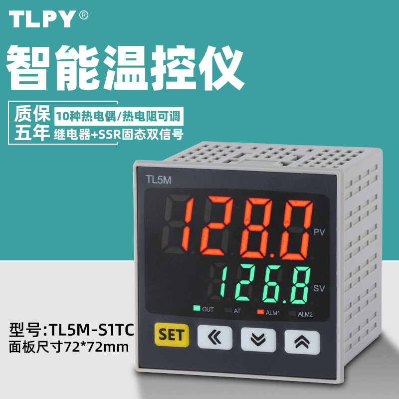 TL5M精灵电气tlpy智能温控器220v全自动温度控制仪数显表开关可调