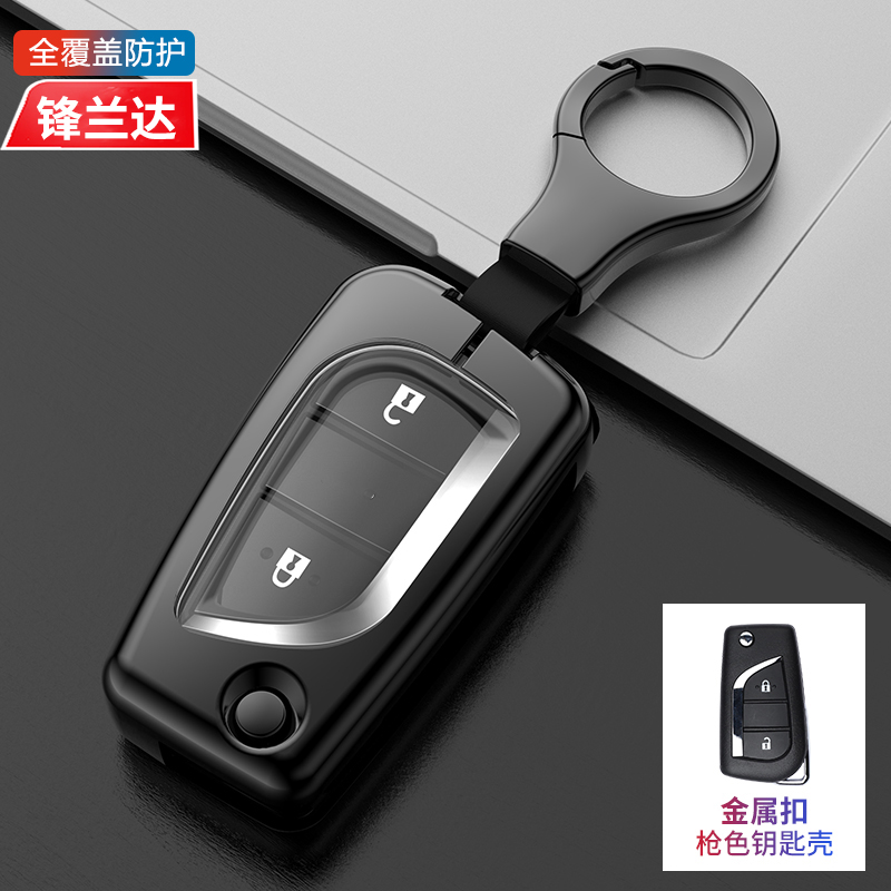 适用于广汽丰田锋兰达精英版钥匙套折叠22/2023款汽车锁匙扣包壳