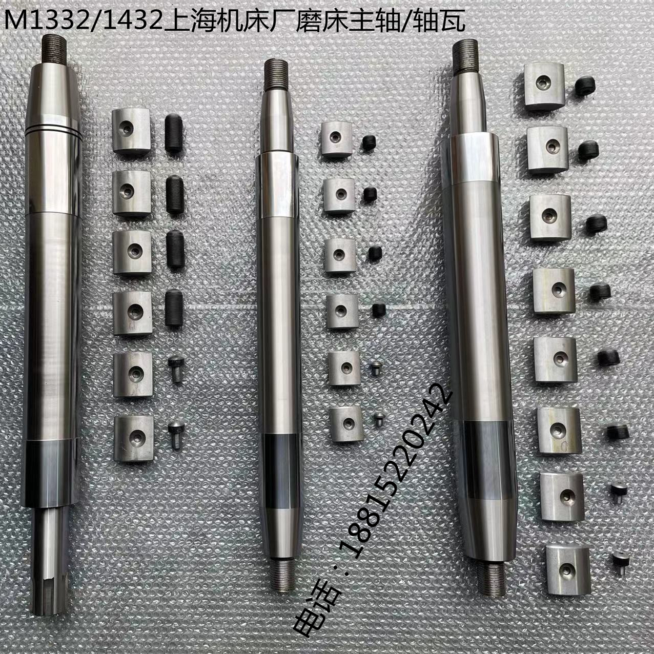 全新M1332/M1432/1350上海外圆磨床主轴瓦优质钢材出厂硬度检测