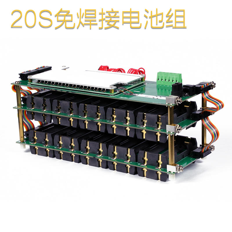 bms电池管理系统20串74v锂电池保护板18650免焊接电池盒
