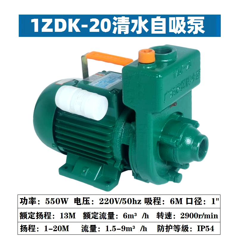新品广东清水泵家用自吸泵高扬程220V自来水管道自动增压泵抽水品