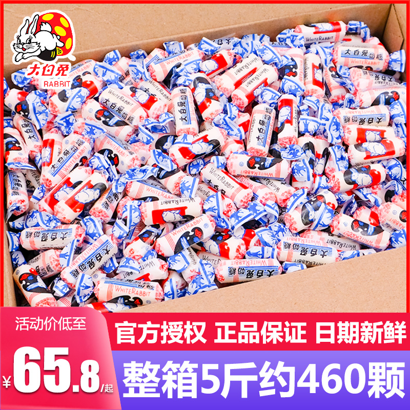 上海大白兔奶糖原味5斤多口味散装整箱批发结婚喜糖糖果婚庆新年