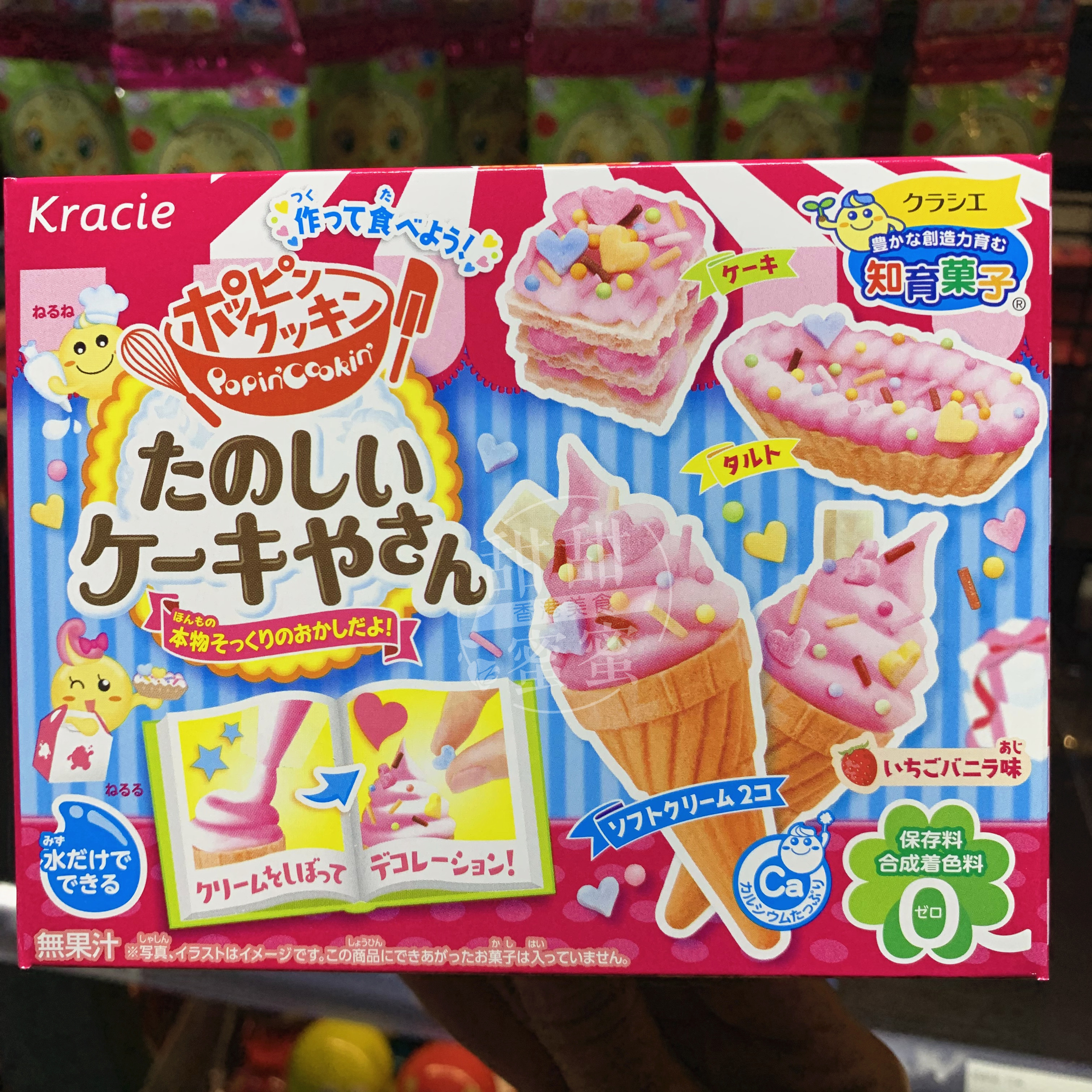 香港代购 日本进口Kracie嘉娜宝知育果子冰淇淋雪糕筒diy食玩26g