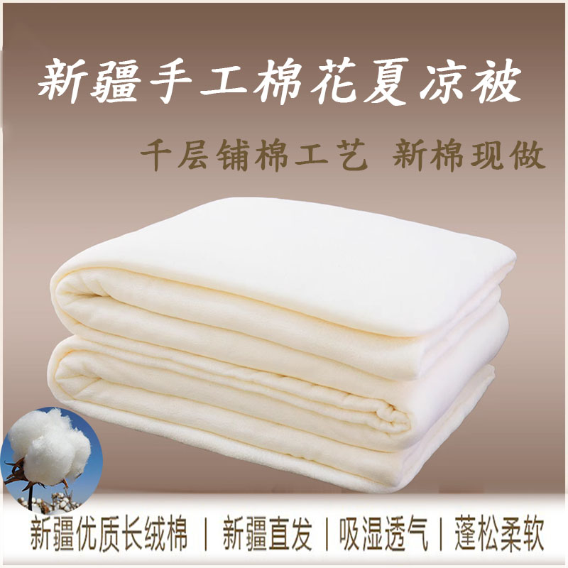 新疆手工棉花夏凉被优质长绒棉纯棉絮褥子全棉春秋垫被夏被空调被