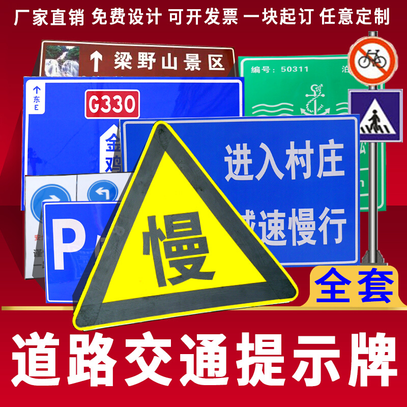 定制交通标志牌路牌道路指示牌限速限高减速警示牌停车场反光标牌