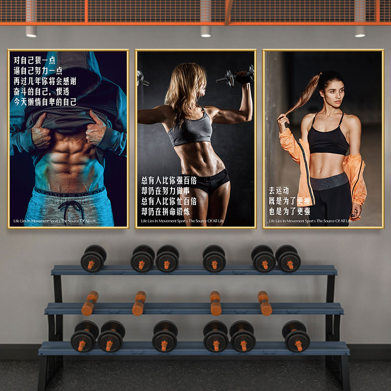 健身房装饰画背景墙面装饰品励志海报壁画健身工作室运动墙壁挂画