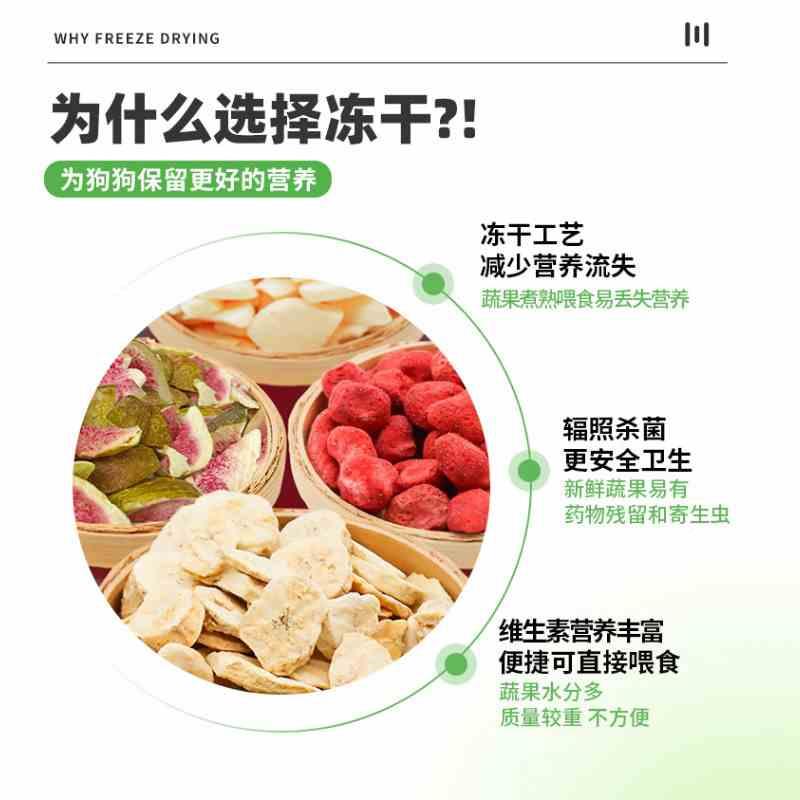 冻干水蔬菜香蕉冻草莓狗宠物狗零食拌粮补充维果生干莓001-001果