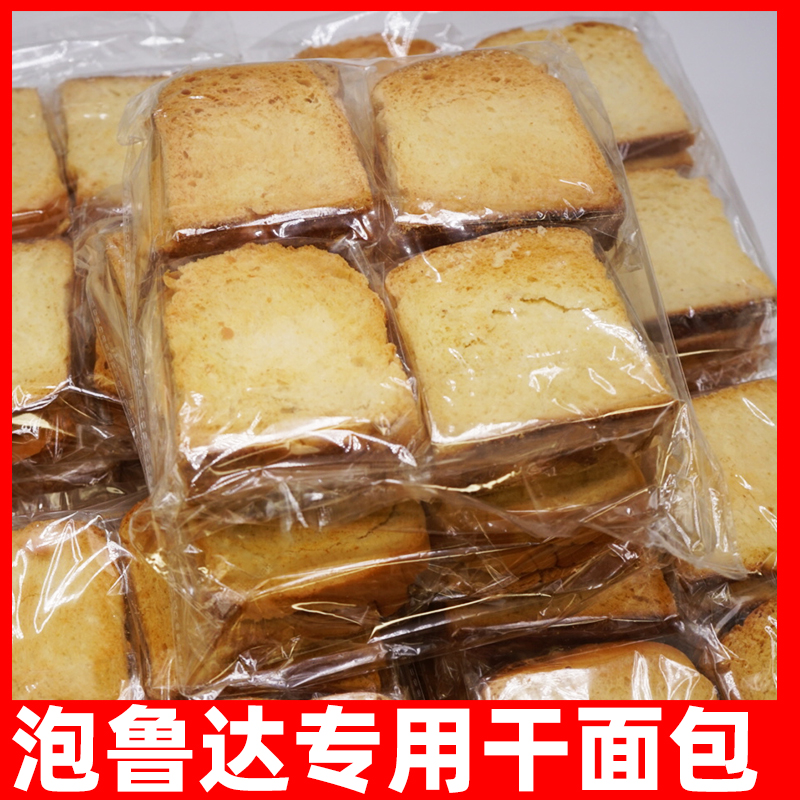 缅甸干面包泡鲁达专用面包干现货代购包邮香酥脆饼材料200g1袋