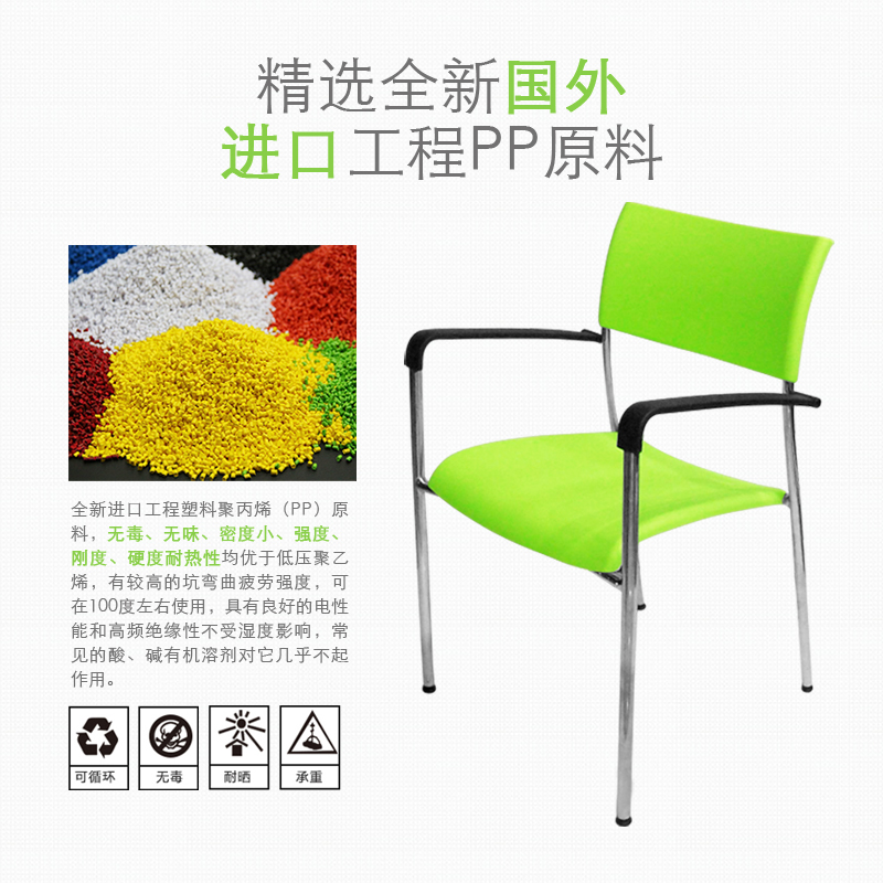 塑料接待洽谈椅办公室电脑桌写字椅固定扶手喷塑靠背椅家用塑料凳