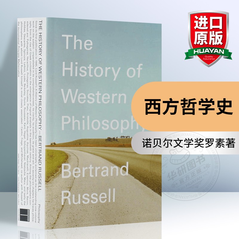 西方哲学史 英文原版 The History of Western Philosophy 诺贝尔文学奖罗素著 全英文版进口英语书