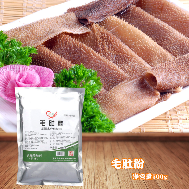 毛肚粉 500g 树群食品配料 重庆火锅调理料 嫩脆剂袋装粉复配保水