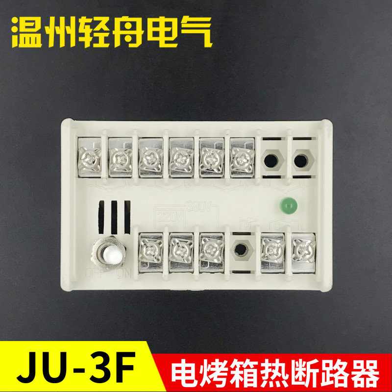 浙江柳市电子仪表厂德威厨宝红菱恒联烤箱热断路器限温器JU-3F