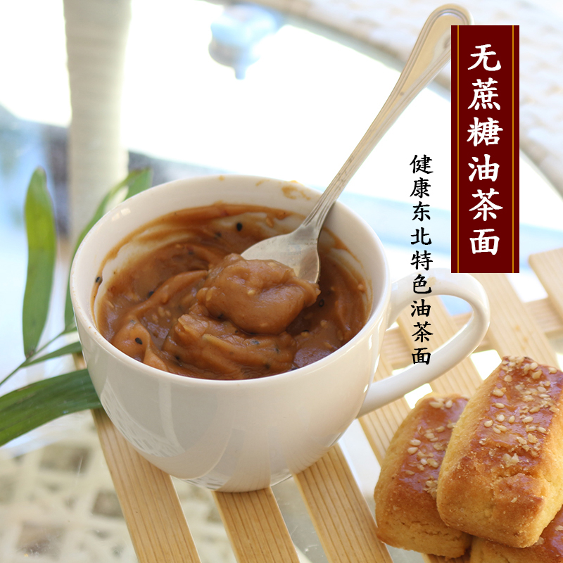 东北老式油茶面散装木糖醇传统小吃糕点油炒面早餐食500g/袋包邮