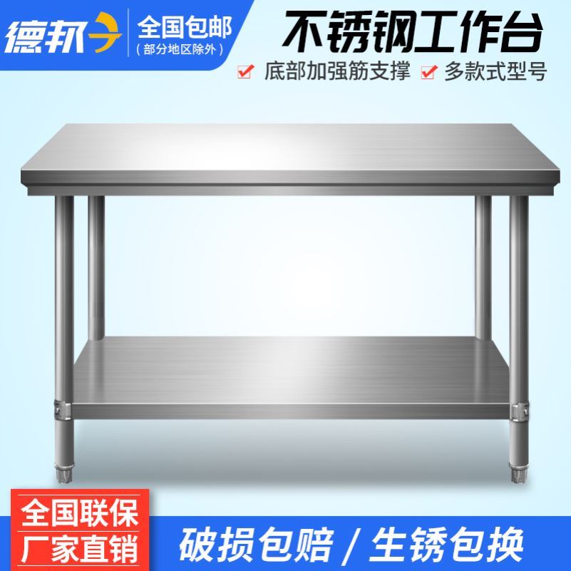 加厚正方形烘焙焊接切菜重型桌子定制立多层台面不锈钢工作台商用