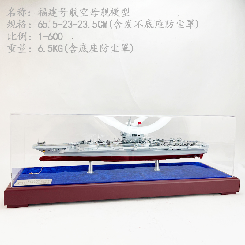 正品中国03型航母模型 18号福建舰仿真成品摆件退伍纪念品海军收
