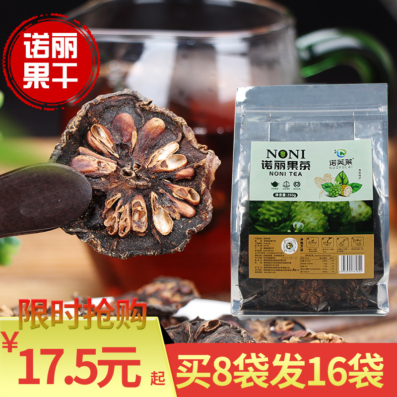 海南原生态诺丽果干片250g酵素水果茶原产地种植新鲜切片晒干包邮