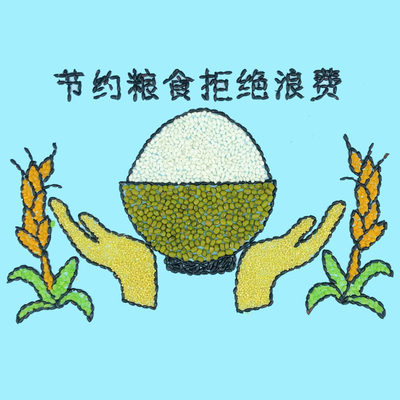 五谷杂粮豆子种子diy贴画玩具亲子活动幼儿园手工材料包节约粮食