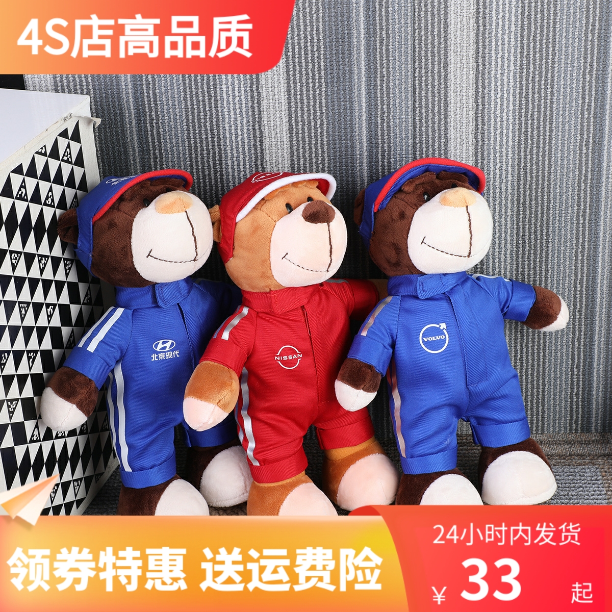 4S店定制日产 沃尔沃北京现代泰迪小熊 毛绒公仔购车礼品娃娃玩偶