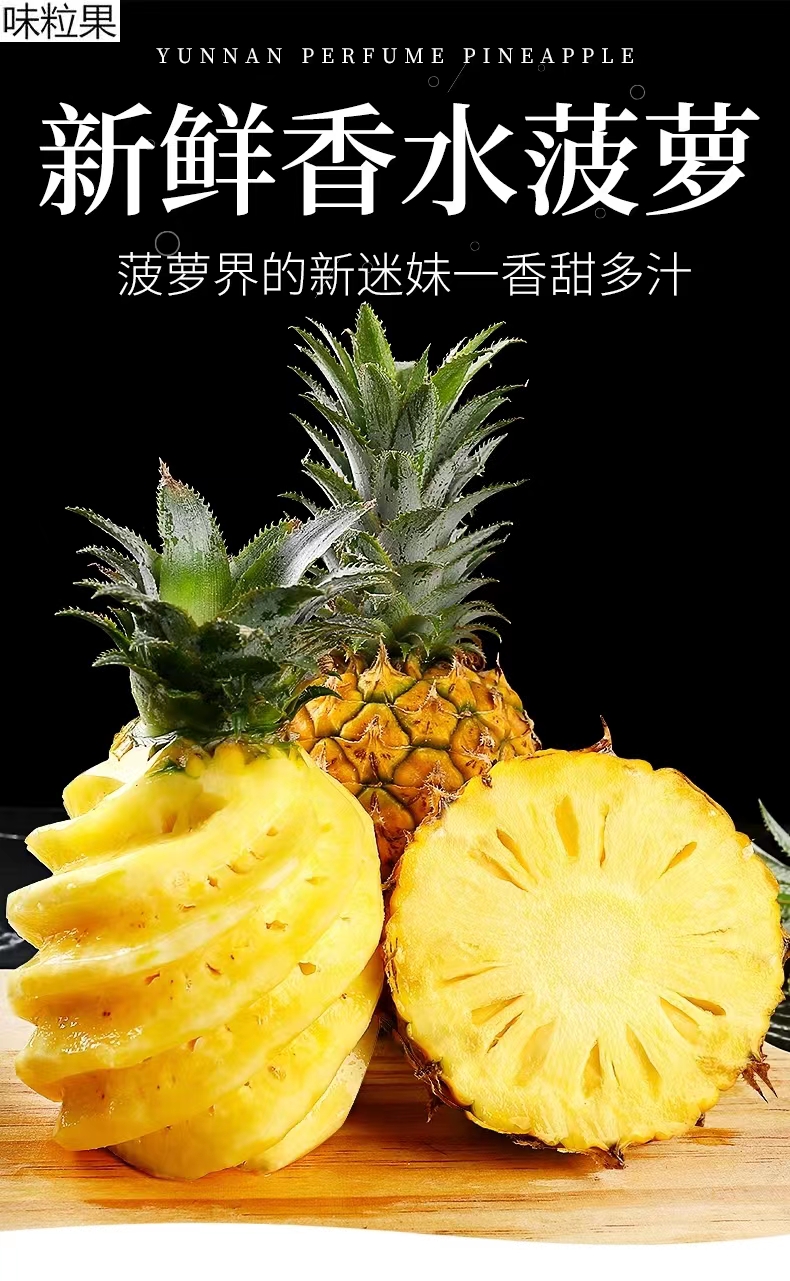 泰国带皮小菠萝凤梨纯甜水分充足西双版纳发货热带水果新鲜整果
