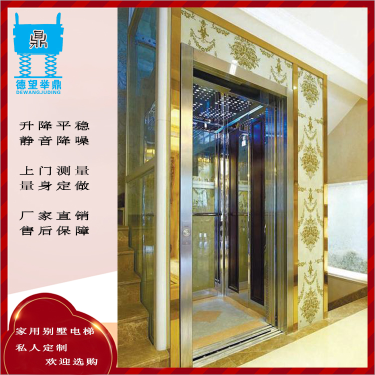 北京家用电梯别墅二三四五层小型复式阁楼观光室内室外升降定制梯
