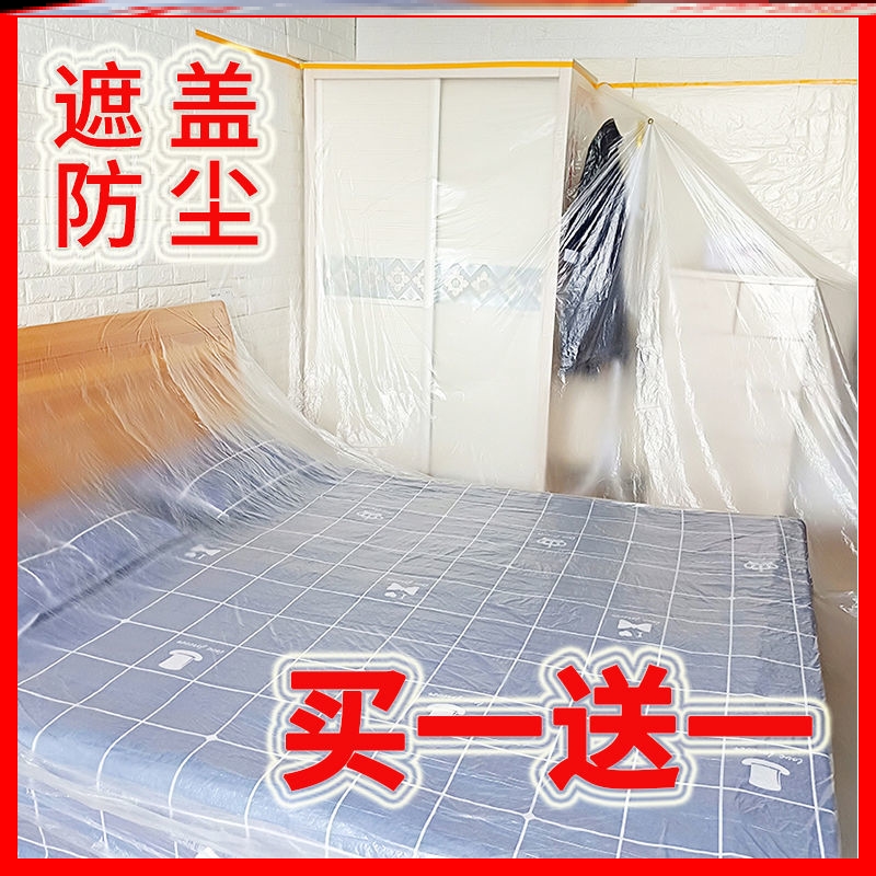 新年2021年一次性厨房家具床罩遮盖宿舍防尘塑料膜防尘膜搞卫生