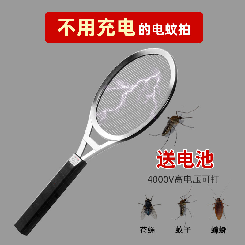 单层电蚊拍苍蝇灭蚊拍家用可换5号干电池式超强力电压果蝇蟑螂拍