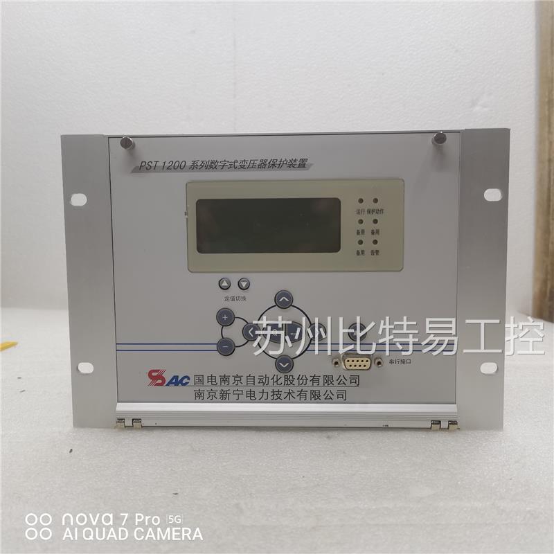国电南京PST1200数字式变压器保护装置