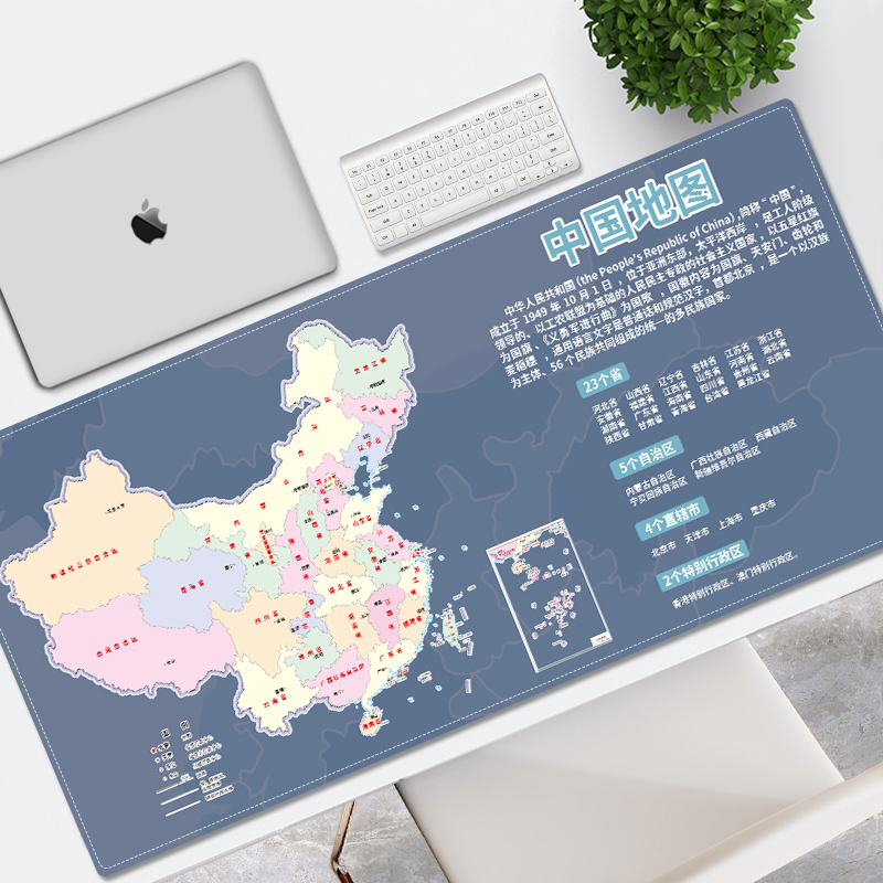 2024世界中国地图鼠标垫超大电脑键盘垫定制男桌垫游戏电竞办公垫