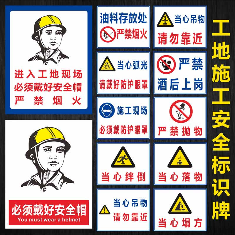 建筑工地施全警示标识牌注意必须戴安全帽文明施工现场告知牌铝板